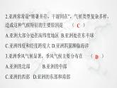 人教版七年级地理下册期末检测卷课件