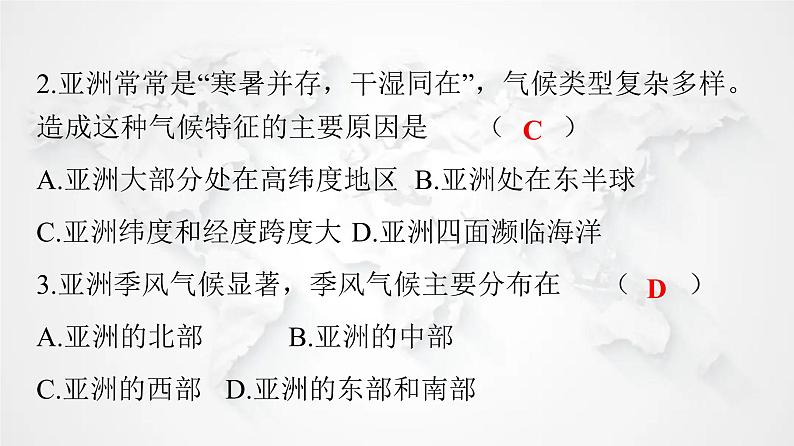 人教版七年级地理下册期末检测卷课件第3页