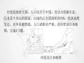 人教版七年级地理下册期末检测卷课件