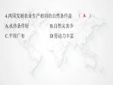 人教版七年级地理下册期末检测卷课件