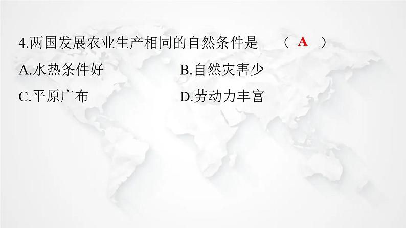 人教版七年级地理下册期末检测卷课件第5页