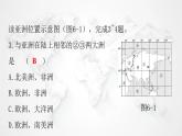 人教版七年级地理下册第六章第一节位置与范围练习课件
