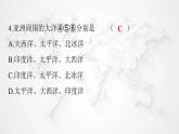 人教版七年级地理下册第六章第一节位置与范围练习课件