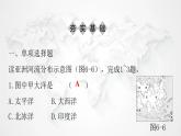 人教版七年级地理下册第六章第二节自然环境练习课件