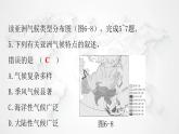 人教版七年级地理下册第六章第二节自然环境练习课件