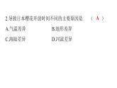 人教版七年级地理下册第七章第一节第一课时多火山、地震的岛国练习课件