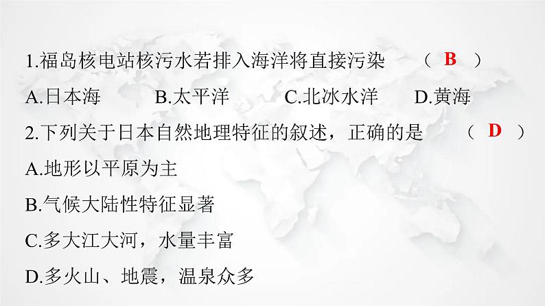 人教版七年级地理下册第七章第一节第二课时与世界联系密切的工业东西方兼容的文化练习课件第3页