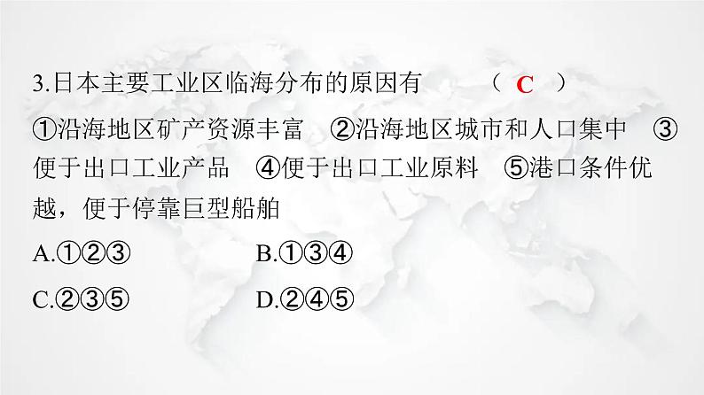 人教版七年级地理下册第七章第一节第二课时与世界联系密切的工业东西方兼容的文化练习课件第4页