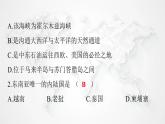 人教版七年級地理下冊第七章第二節(jié)第一課時“十字路口”的位置熱帶氣候與農(nóng)業(yè)生產(chǎn)練習課件