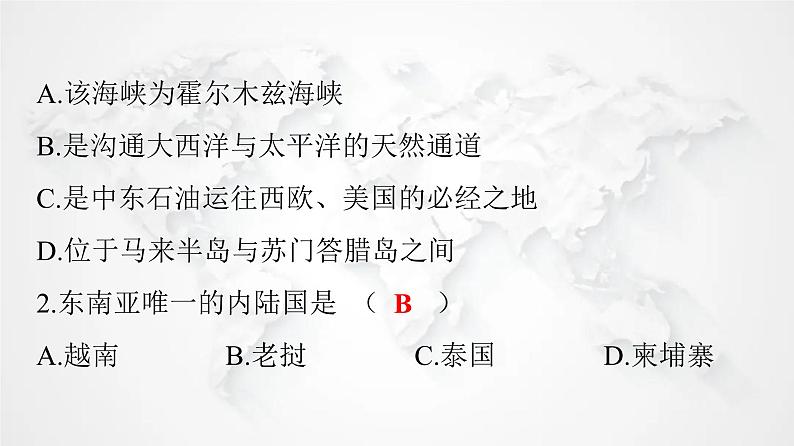 人教版七年级地理下册第七章第二节第一课时“十字路口”的位置热带气候与农业生产练习课件第3页