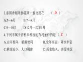 人教版七年級地理下冊第七章第二節(jié)第一課時“十字路口”的位置熱帶氣候與農(nóng)業(yè)生產(chǎn)練習課件