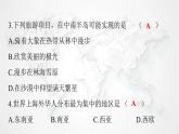 人教版七年級地理下冊第七章第二節(jié)第二課時山河相間與城市分布熱帶旅游勝地練習課件