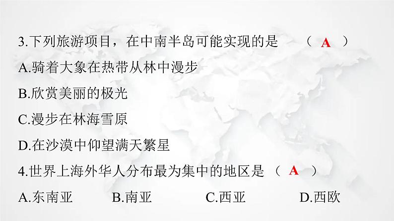 人教版七年级地理下册第七章第二节第二课时山河相间与城市分布热带旅游胜地练习课件05