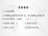 人教版七年級地理下冊第七章第三節(jié)第一課時世界第二人口大國熱帶季風氣候與糧食生產(chǎn)練習課件