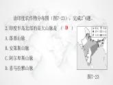 人教版七年級地理下冊第七章第三節(jié)第一課時世界第二人口大國熱帶季風氣候與糧食生產(chǎn)練習課件