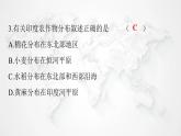 人教版七年級地理下冊第七章第三節(jié)第一課時世界第二人口大國熱帶季風氣候與糧食生產(chǎn)練習課件