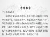 人教版七年级地理下册第七章第三节第二课时迅速发展的服务外包产业练习课件