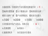 人教版七年级地理下册第七章第三节第二课时迅速发展的服务外包产业练习课件