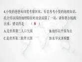 人教版七年级地理下册第七章第三节第二课时迅速发展的服务外包产业练习课件