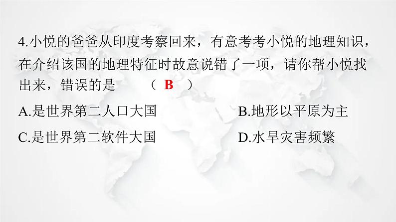 人教版七年级地理下册第七章第三节第二课时迅速发展的服务外包产业练习课件05