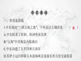 人教版七年級地理下冊第八章第一節(jié)第一課時“三洲五海之地”世界石油寶庫練習(xí)課件