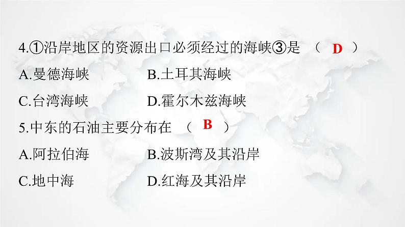 人教版七年级地理下册第八章第一节第一课时“三洲五海之地”世界石油宝库练习课件第5页