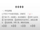人教版七年級地理下冊第八章第一節(jié)第二課時匱乏的水資源多元的文化練習(xí)課件