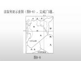 人教版七年級地理下冊第八章第一節(jié)第二課時匱乏的水資源多元的文化練習(xí)課件