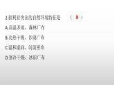 人教版七年級地理下冊第八章第一節(jié)第二課時匱乏的水資源多元的文化練習(xí)課件