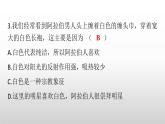 人教版七年級地理下冊第八章第一節(jié)第二課時匱乏的水資源多元的文化練習(xí)課件