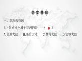 人教版七年级地理下册第八章第三节撒哈拉以南非洲练习课件
