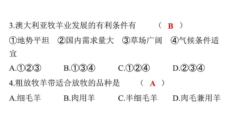 人教版七年级地理下册第八章第四节澳大利亚练习课件05