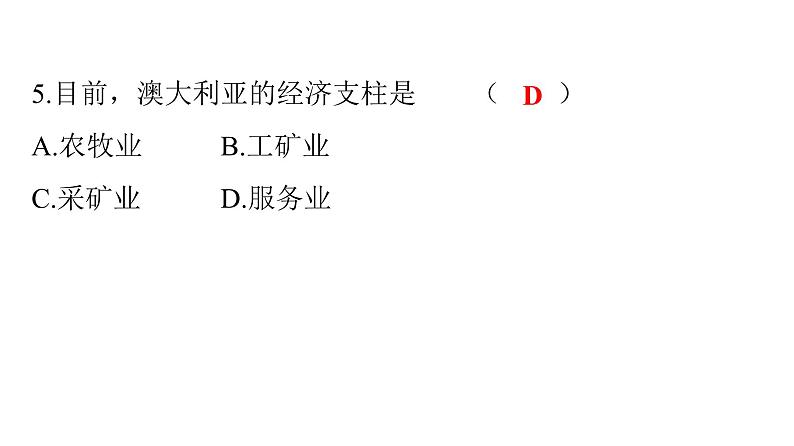 人教版七年级地理下册第八章第四节澳大利亚练习课件06