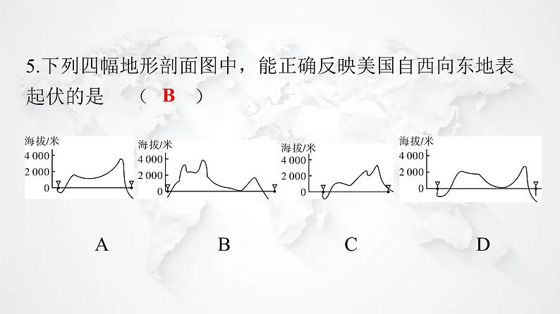 人教版七年级地理下册第九章第一节第一课时民族大熔炉农业地区专业化练习课件07