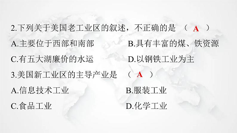 人教版七年级地理下册第九章第一节第二课时世界最发达的工业国家练习课件第4页