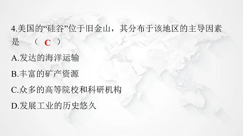 人教版七年级地理下册第九章第一节第二课时世界最发达的工业国家练习课件第5页