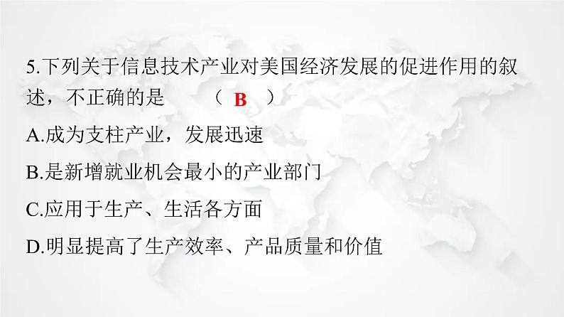 人教版七年级地理下册第九章第一节第二课时世界最发达的工业国家练习课件第6页