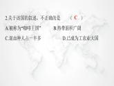 人教版七年级地理下册第九章第二节巴西练习课件
