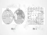人教版七年级地理下册第六章第一节位置与范围教学课件