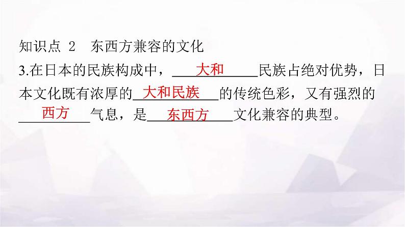 人教版七年级地理下册第七章第一节第二课时与世界联系密切的工业东西方兼容的文化教学课件05