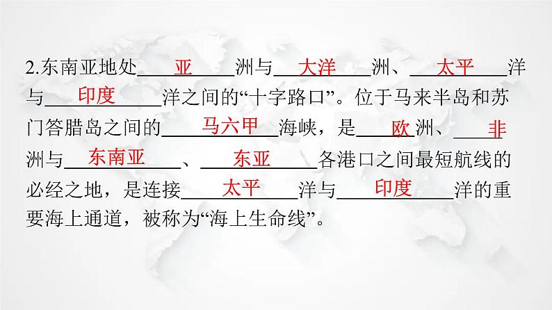 人教版七年级地理下册第七章第二节第一课时“十字路口”的位置热带气候与农业生产教学课件06