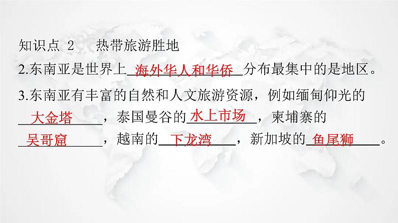 人教版七年级地理下册第七章第二节第二课时山河相间与城市分布热带旅游胜地教学课件第6页