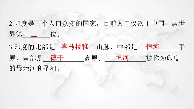 人教版七年级地理下册第七章第三节第一课时世界第二人口大国热带季风气候与粮食生产教学课件05