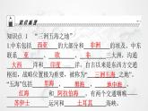 人教版七年级地理下册第八章第一节第一课时“三洲五海之地”世界石油宝库教学课件