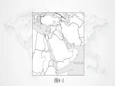 人教版七年级地理下册第八章第一节第一课时“三洲五海之地”世界石油宝库教学课件