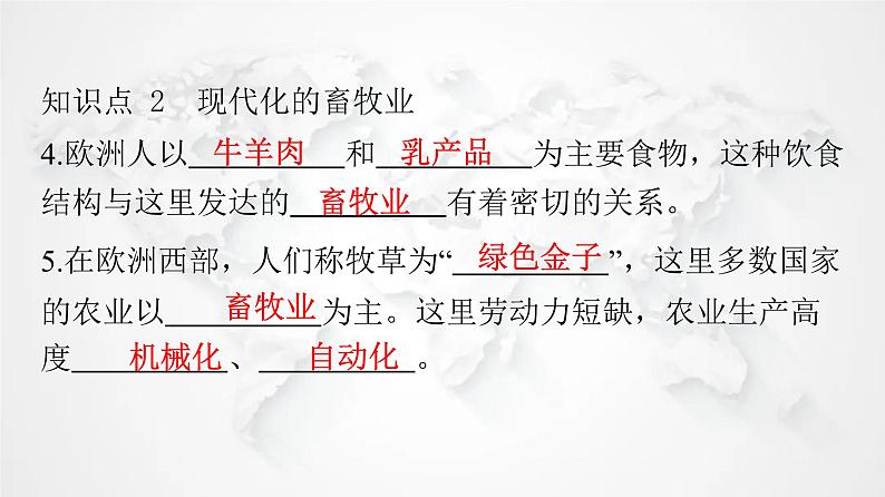 人教版七年级地理下册第八章第二节欧洲西部教学课件06