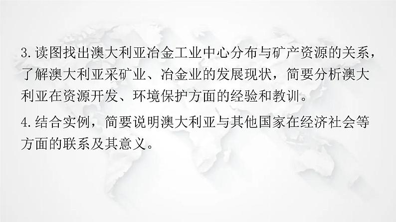 人教版七年级地理下册第八章第四节澳大利亚教学课件第4页