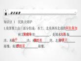 人教版七年级地理下册第九章第一节第一课时民族大熔炉农业地区专业化教学课件