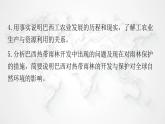 人教版七年级地理下册第九章第二节巴西教学课件