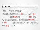 人教版七年级地理下册第九章第二节巴西教学课件